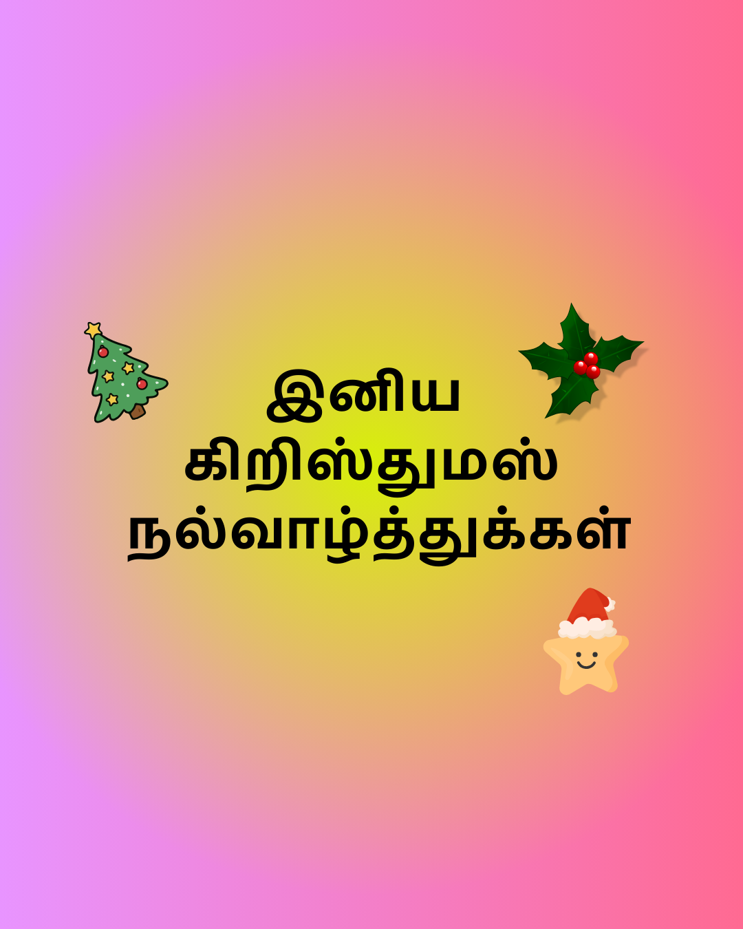 Tamil Christmas Greeting