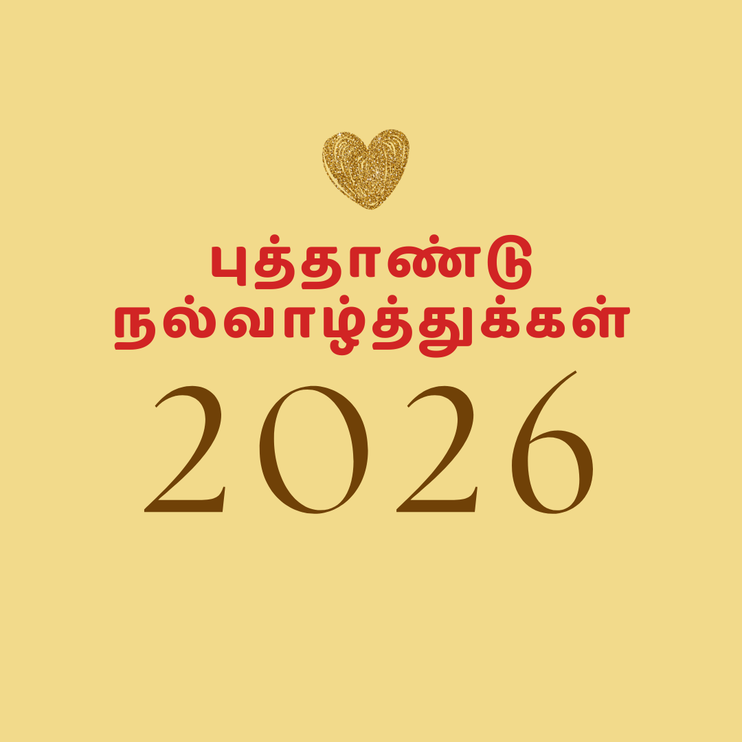New Year Wishes in Tamil